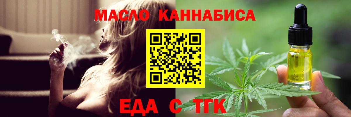 Cannafood конопля  Вход с VPN  Волоколамск 