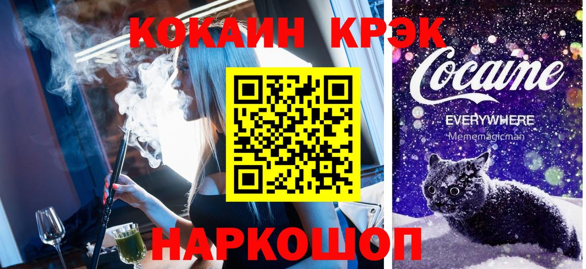 КОКАИН Колумбийский  Вход с VPN  COCAIN  COCAIN Перу  Волоколамск 