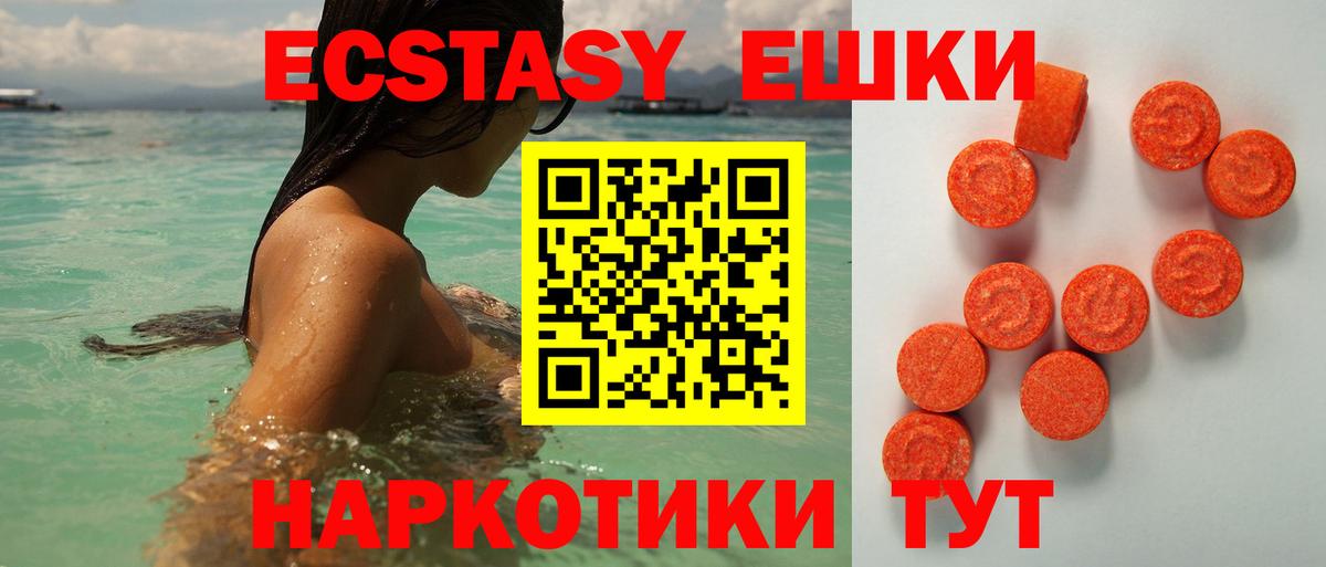 блэк спрут онион  Ecstasy ешки  darknet клад  Волоколамск  ЭКСТАЗИ  Вход с VPN 