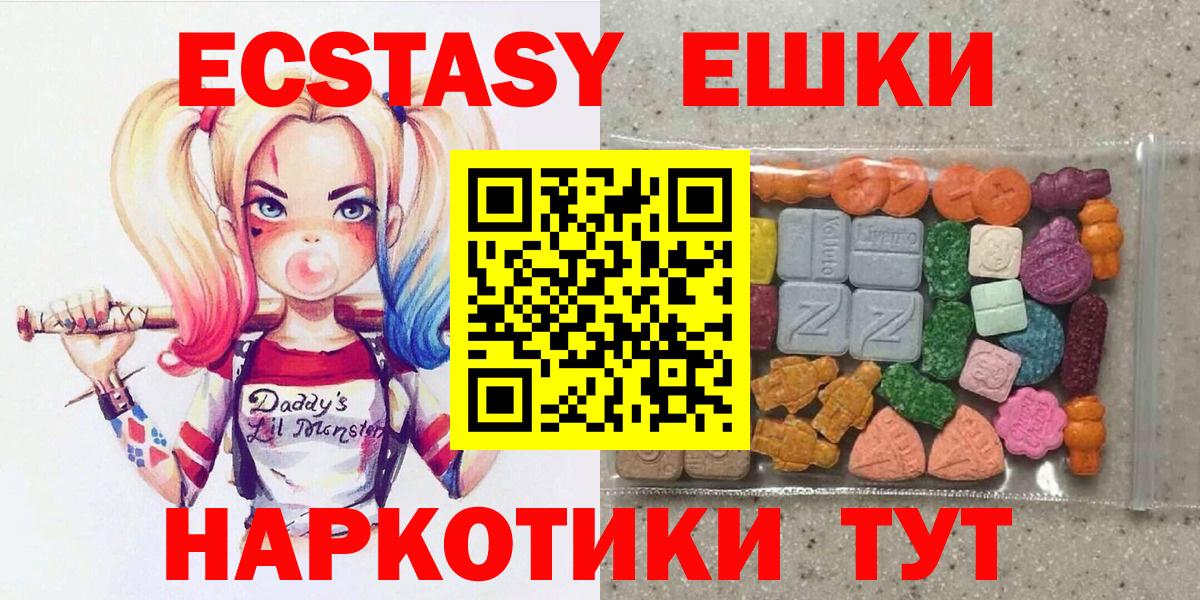 Ecstasy mix Волоколамск