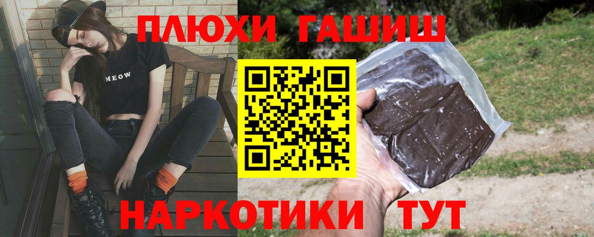 Гашиш гарик  ГАШИШ hashish  Вход с VPN  Волоколамск 