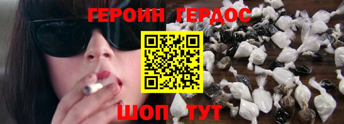 ГЕРОИН  Вход с VPN  Волоколамск  Героин Heroin 