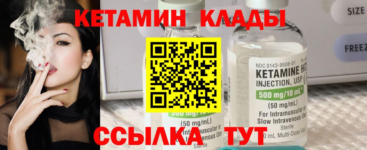 Кетамин VHQ  Вход с VPN  КЕТАМИН ketamine  Волоколамск 
