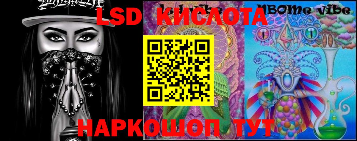 Лсд 25 экстази ecstasy Волоколамск