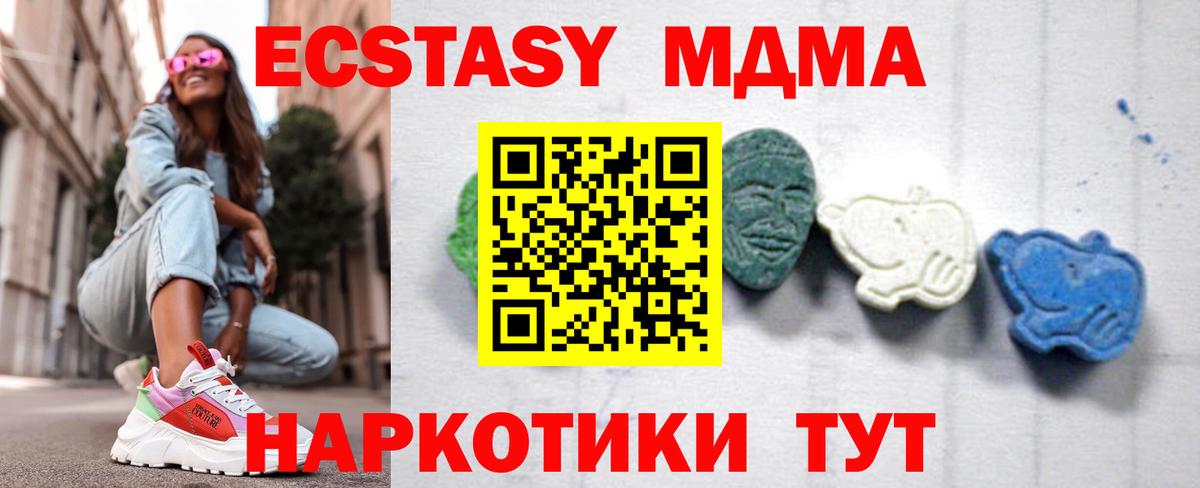 МДМА молли  МДМА кристаллы  МДМА  Волоколамск  Вход с VPN 