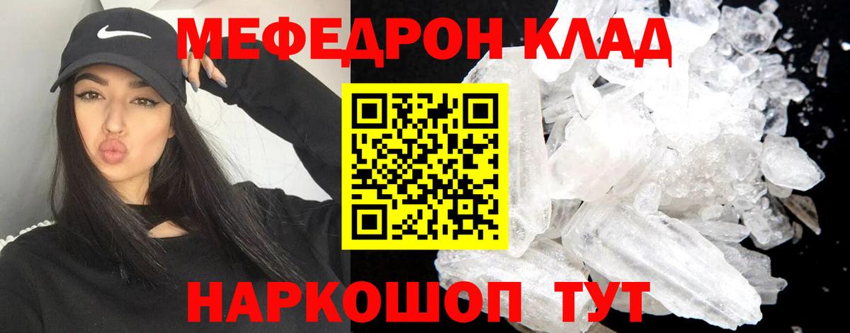 Меф кристаллы  Мефедрон мука  OMG сайт  Вход с VPN  Волоколамск  Меф 