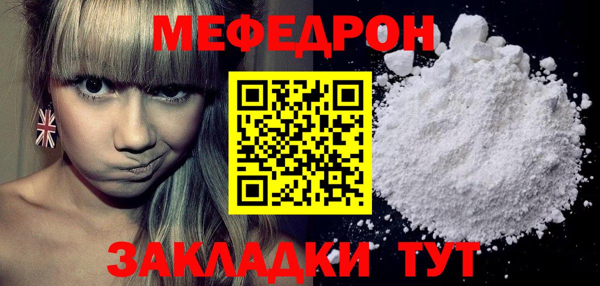 МЕФ Волоколамск