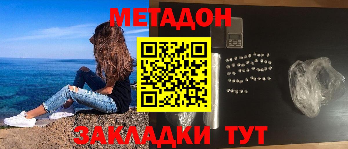 ОМГ ОМГ ссылки  Вход с VPN  Метадон мёд  Волоколамск  МЕТАДОН VHQ 
