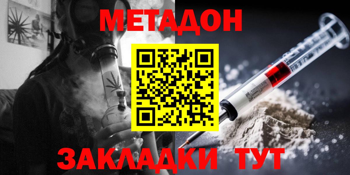Метадон белоснежный Волоколамск