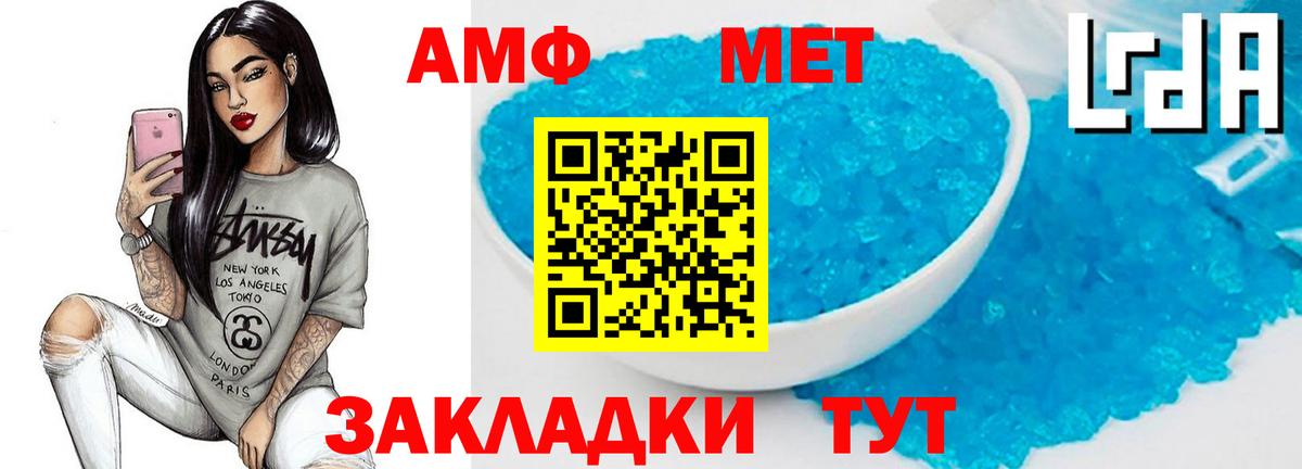 Волоколамск  Первитин пудра  Вход с VPN 
