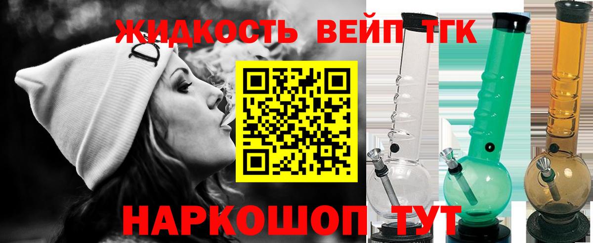 ТГК вейп Волоколамск