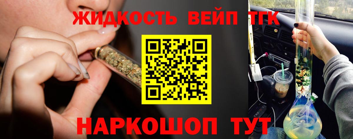 даркнет сайт  ТГК жижа  Вход с VPN  Волоколамск 