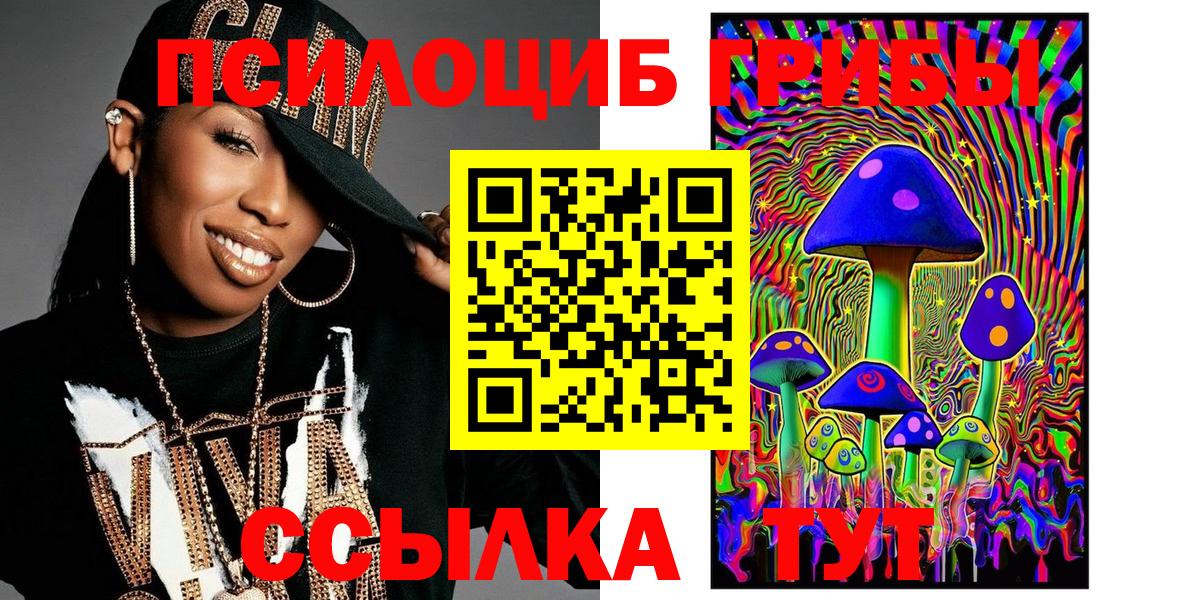 Галлюциногенные грибы Cubensis  Вход с VPN  Галлюциногенные грибы Cubensis  Волоколамск 
