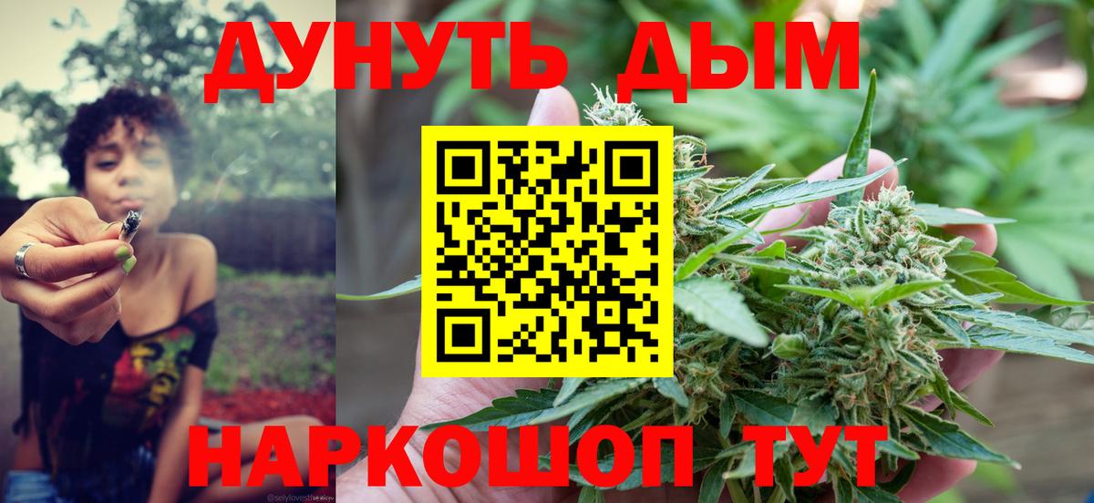 Канабис семена Волоколамск